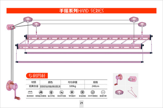 晾衣机香槟金四杆