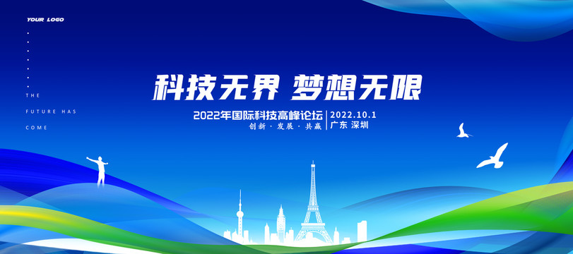 会议背景