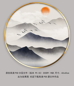新中式意境山水国画装饰画
