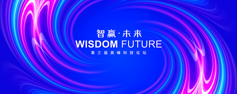 发布会