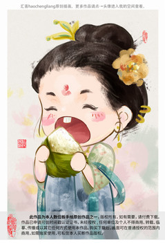 水墨卡通中国娃娃吃粽子