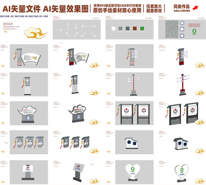 景区公园街道仿古导视牌设计