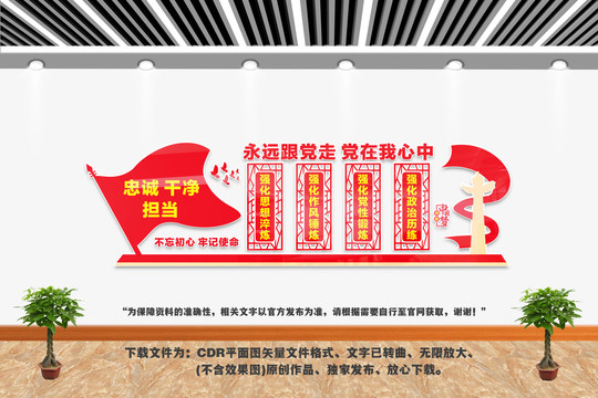 党建作风建设