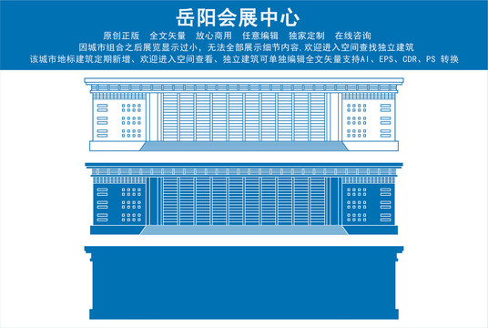 岳阳会展中心