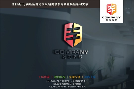 丰字盾牌闪电电气标志logo