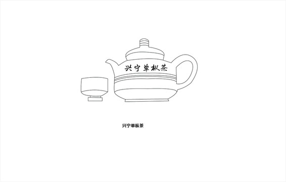 兴宁单枞茶