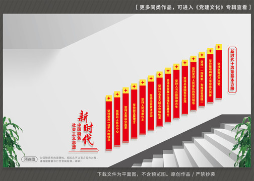 十四个坚持基本方略