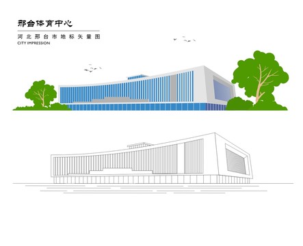 邢台体育中心