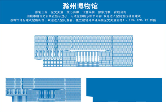 滁州博物馆