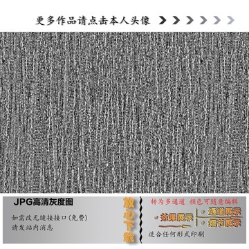 素色布纹