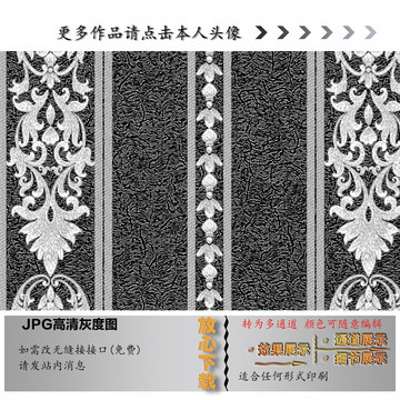竖条欧花