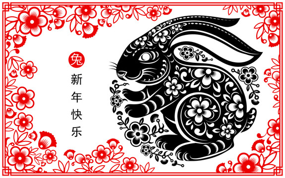 传统黑红色兔年剪纸风贺图