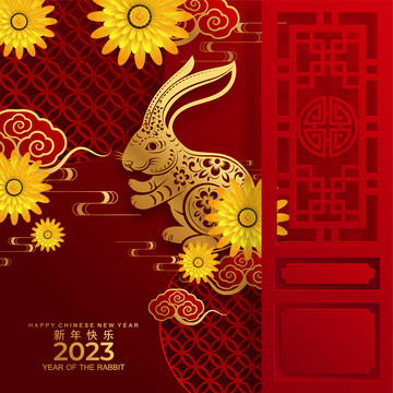 2023兔年剪纸风贺图 窗花背景