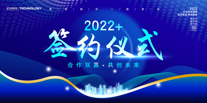 签约仪式