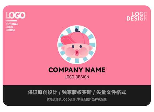 原创卡通可爱小胖子logo