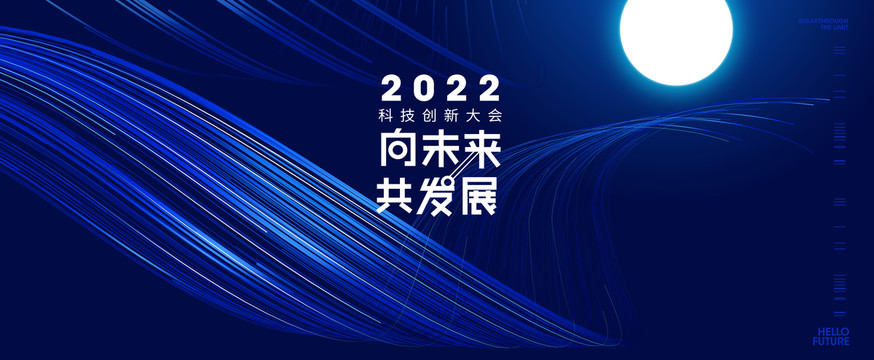 新品发布会