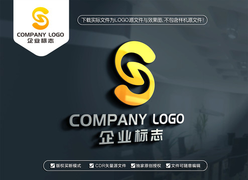 SG字母标志GS字母LOGO