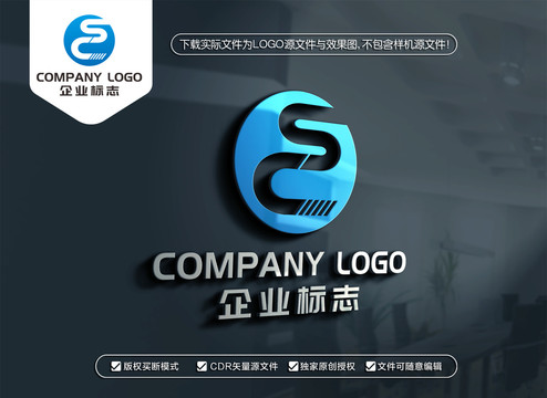 SC字母标志CS字母LOGO