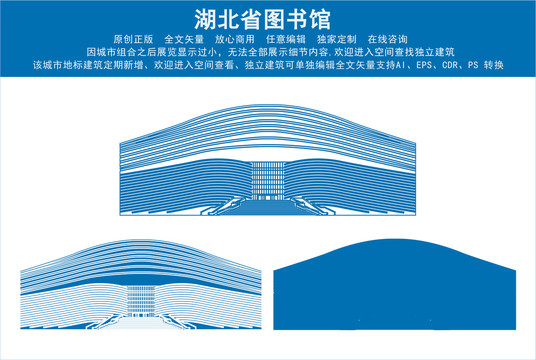 湖北省图书馆