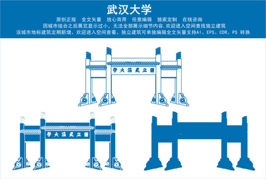 武汉大学