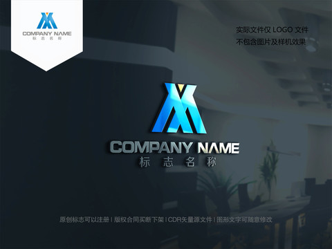 XM字母MX设计logo