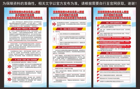 诈骗