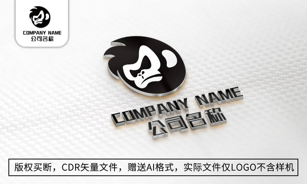 猩猩logo标志公司商标设计