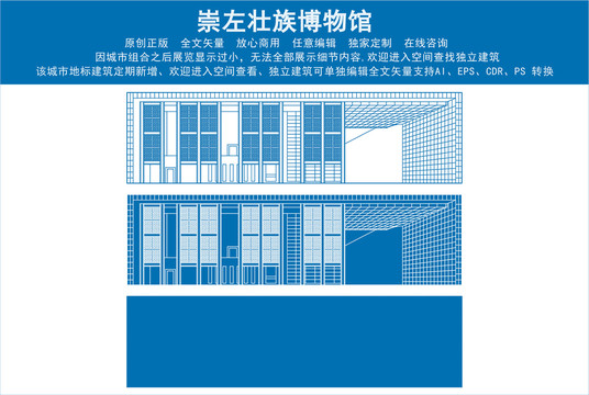 崇左壮族博物馆