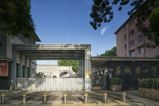 皇城根小学