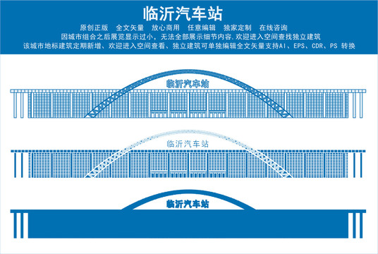 临沂汽车站