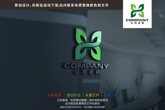 XH绿叶环保农业标志logo