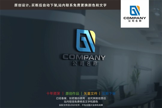 GN方形工业机械标志logo