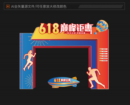 618门头