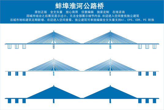 蚌埠淮河公路桥