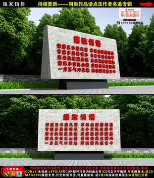 廉政小品