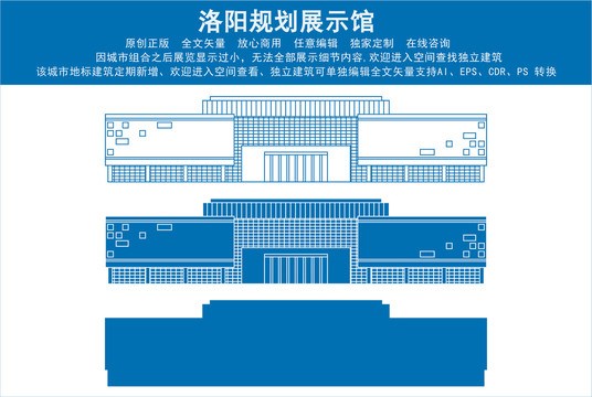 洛阳规划展示馆