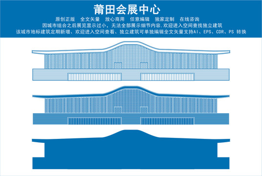 莆田会展中心