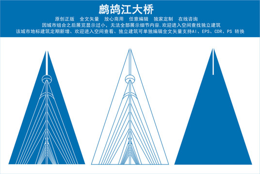 鹧鸪江大桥