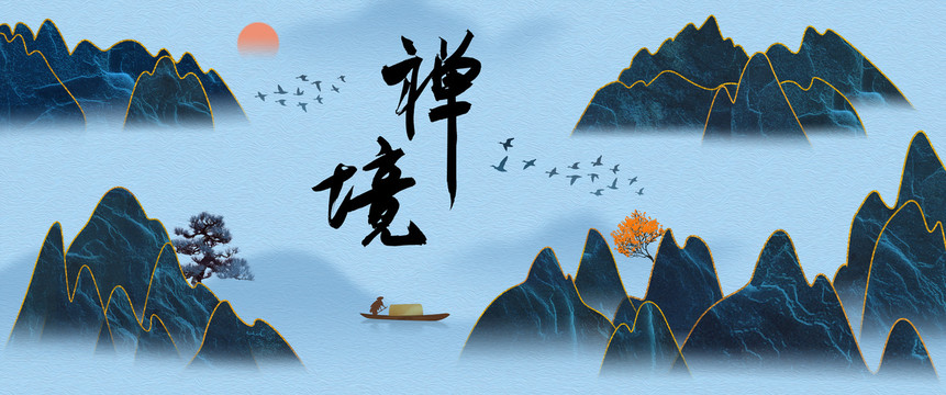 禅境山水画