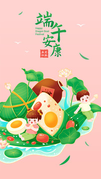端午节粽子美食场景矢量插画
