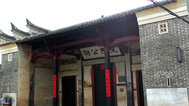 钓源古村文忠公祠