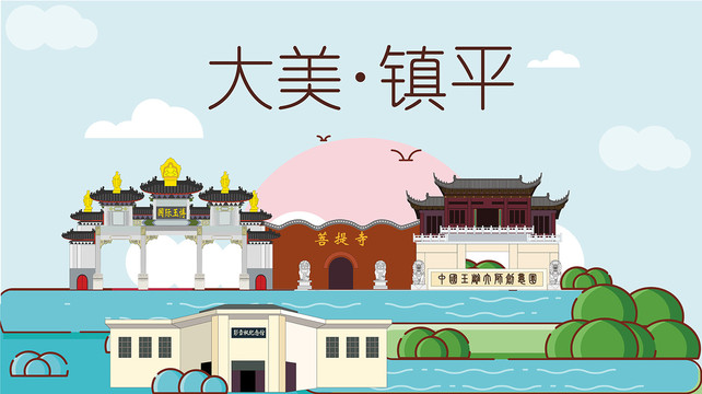 镇平县国潮插画风著名地标景点