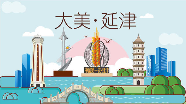 延津县国潮插画风著名地标景点