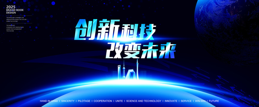 科技主KV