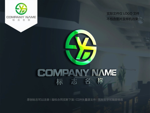 字母SY设计logo字母YS