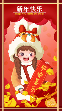 新年快乐