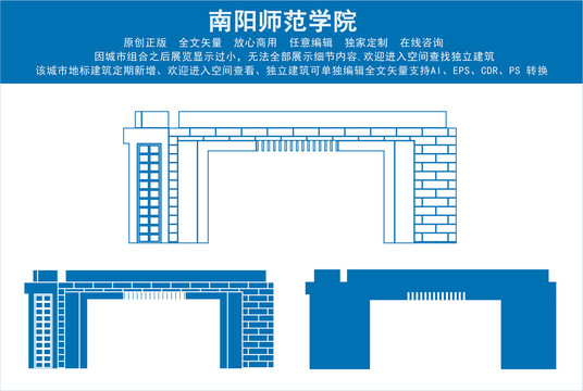 南阳师范学院