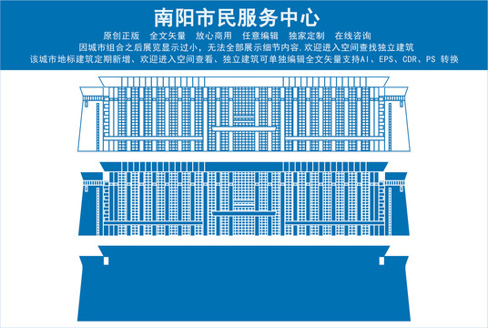 南阳市民服务中心