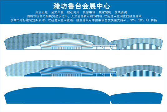 潍坊鲁台会展中心