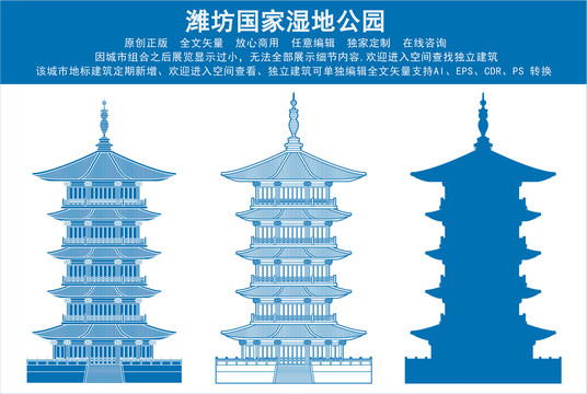 潍坊国家湿地公园